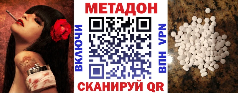 МЕТАДОН methadone  Артём 